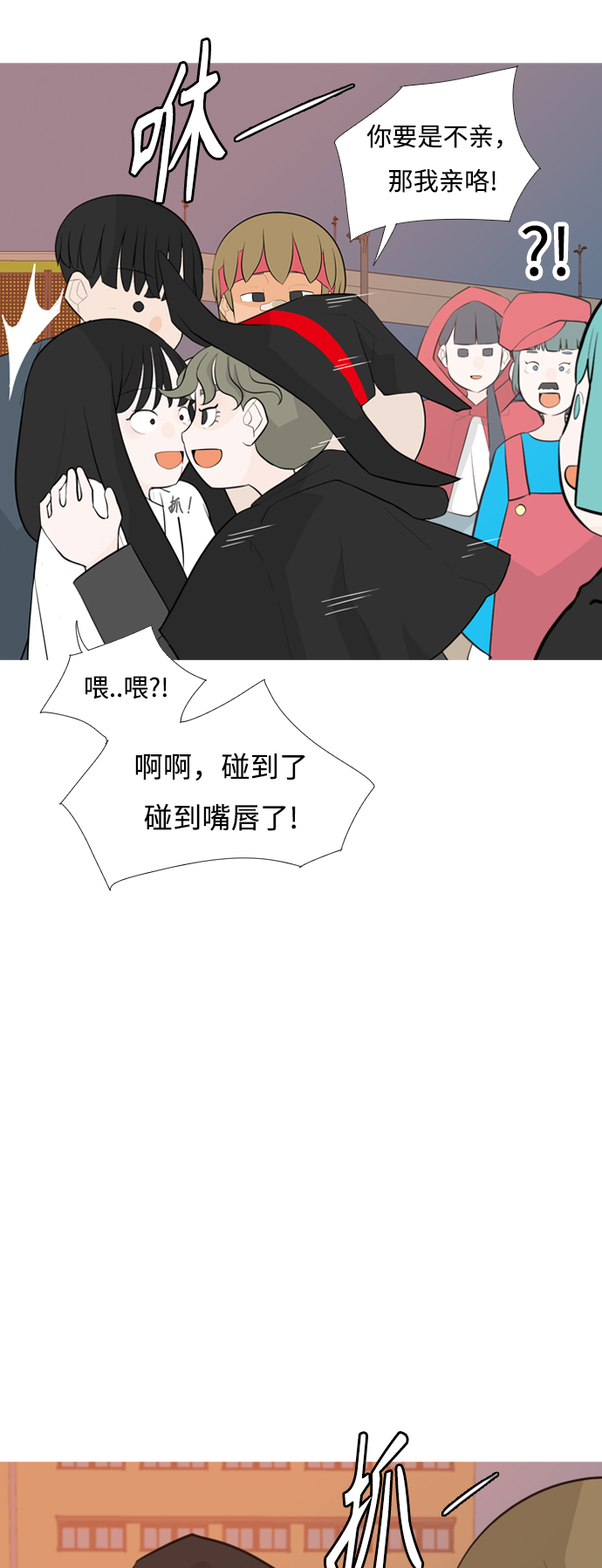🍗嫩男嫩女 [第249话] 共同的目标 第6页