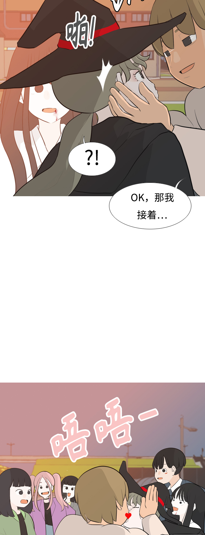 🍗嫩男嫩女 [第249话] 共同的目标 第7页