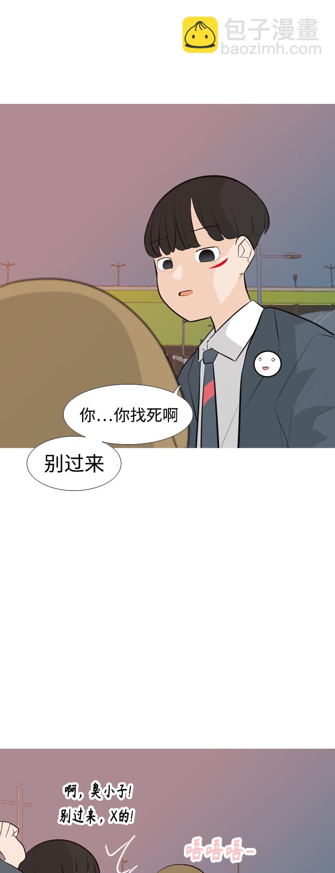 🍗嫩男嫩女 [第249话] 共同的目标 第9页
