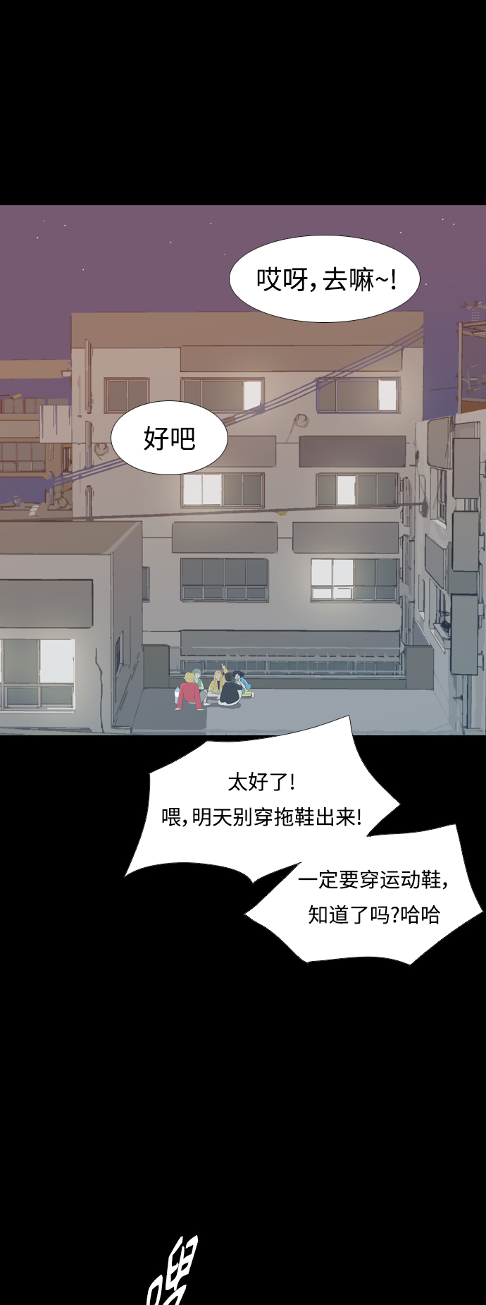 🍗嫩男嫩女 [第251话] 背叛的蔷薇（1） 第10页