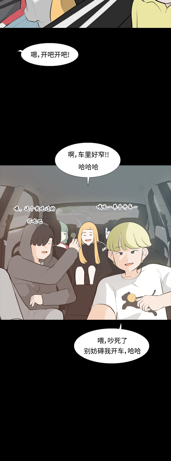 🍗嫩男嫩女 [第251话] 背叛的蔷薇（1） 第12页