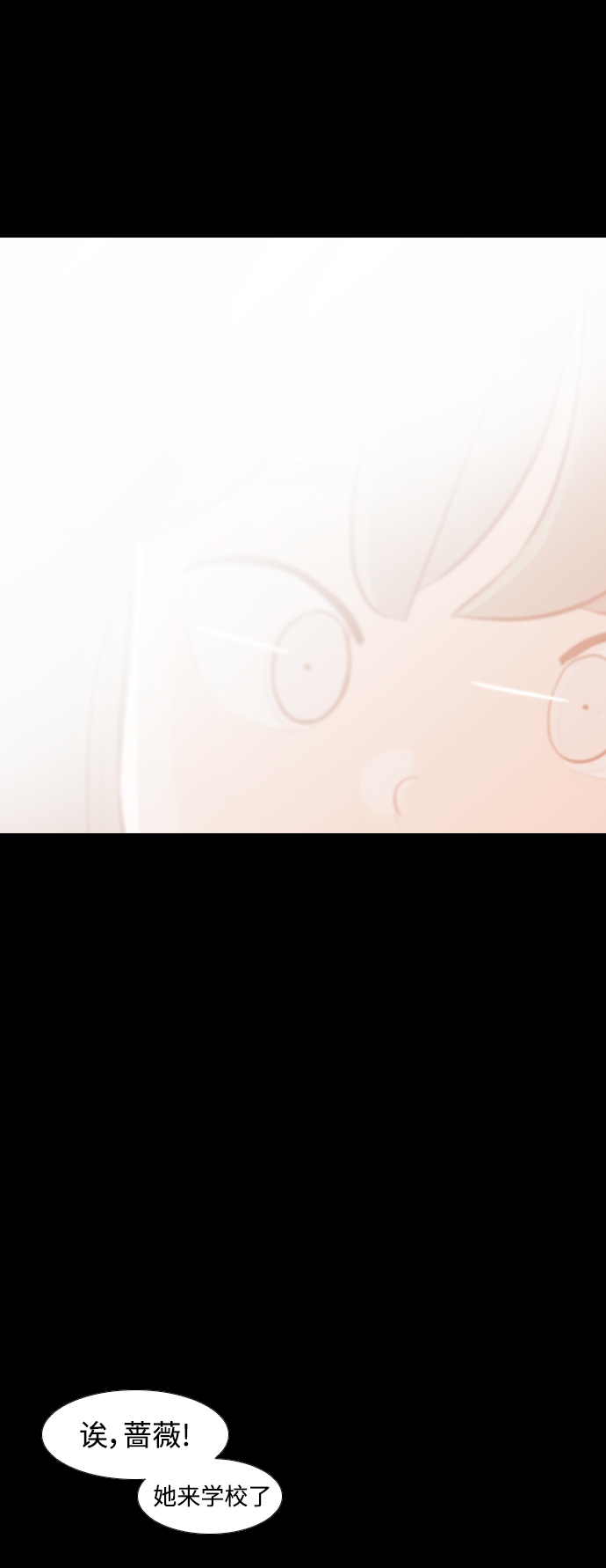 🍗嫩男嫩女 [第251话] 背叛的蔷薇（1） 第16页