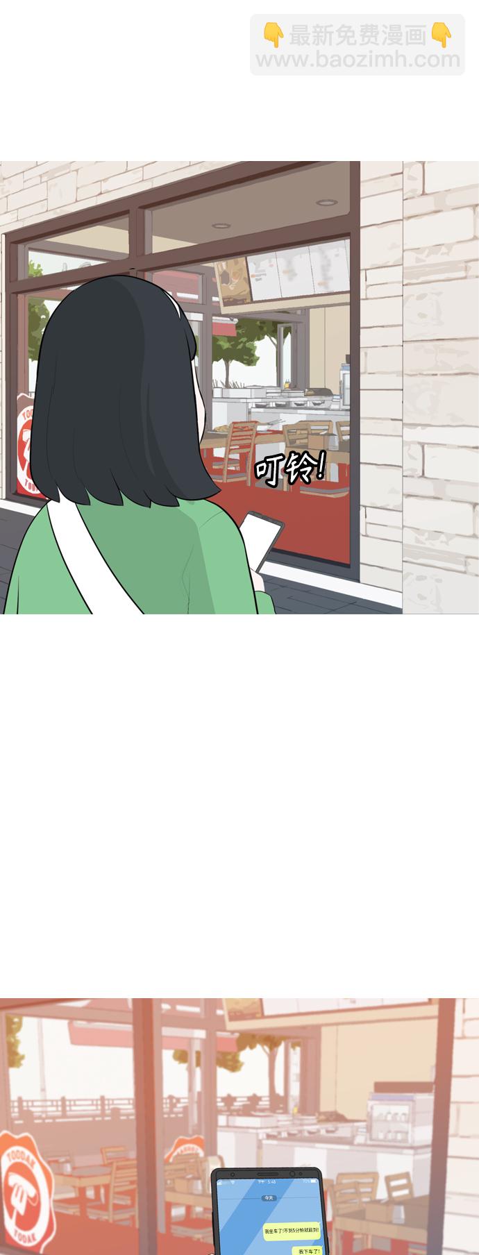 🍗嫩男嫩女 [第251话] 背叛的蔷薇（1） 第32页