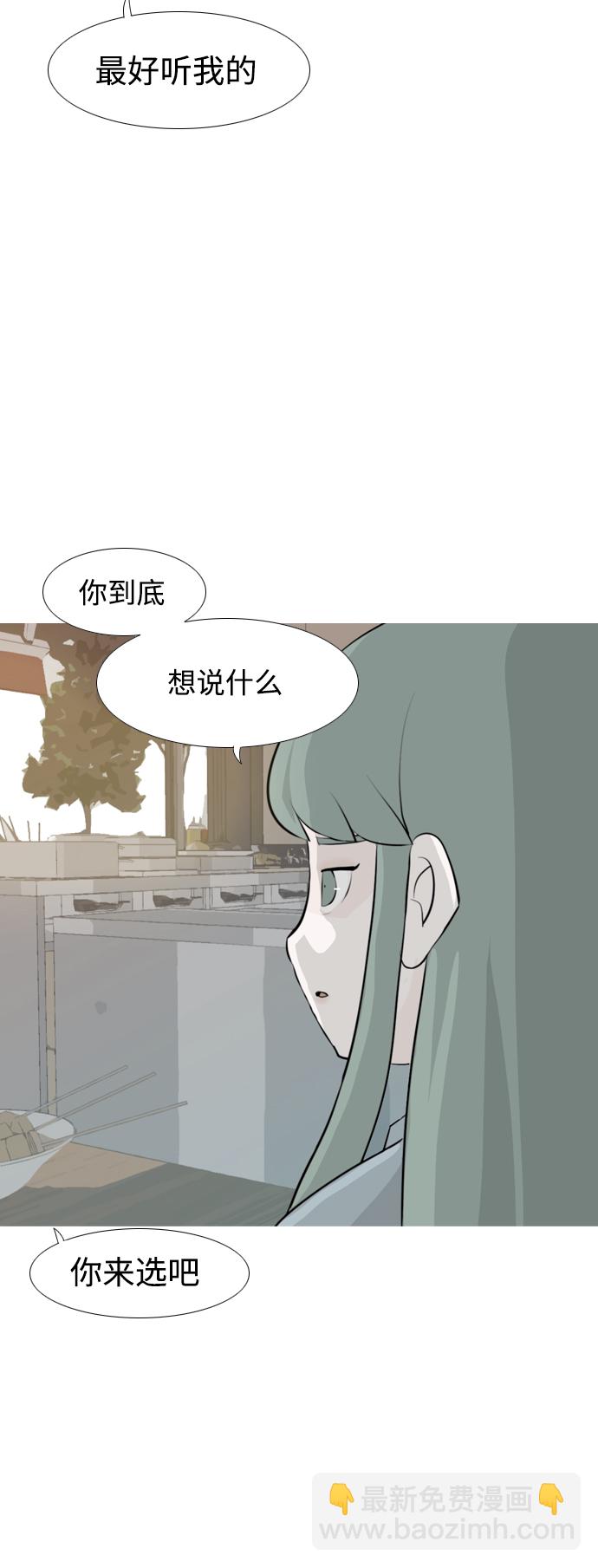 🍗嫩男嫩女 [第251话] 背叛的蔷薇（1） 第38页