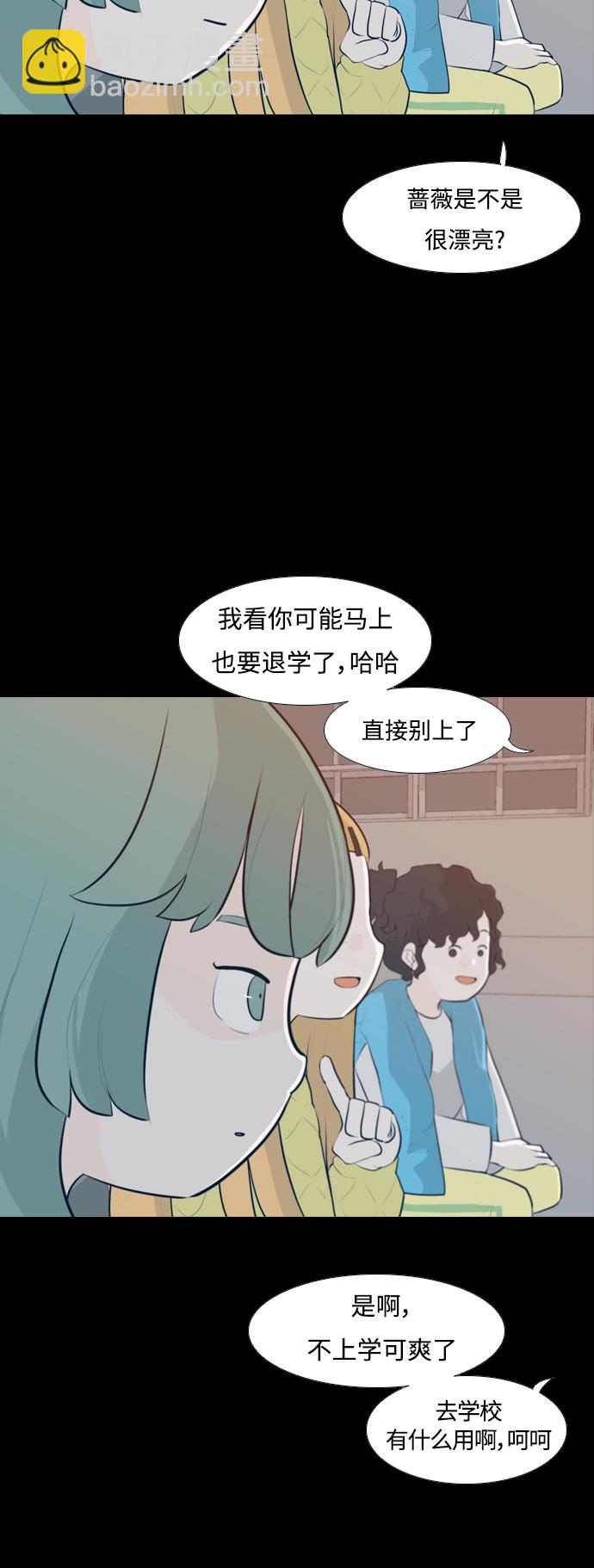 🍗嫩男嫩女 [第251话] 背叛的蔷薇（1） 第4页