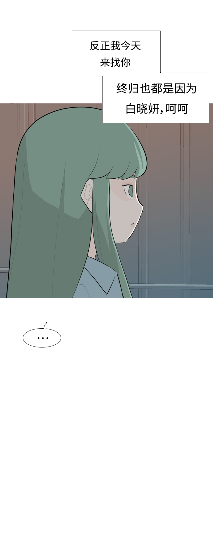 🍗嫩男嫩女 [第251话] 背叛的蔷薇（1） 第40页