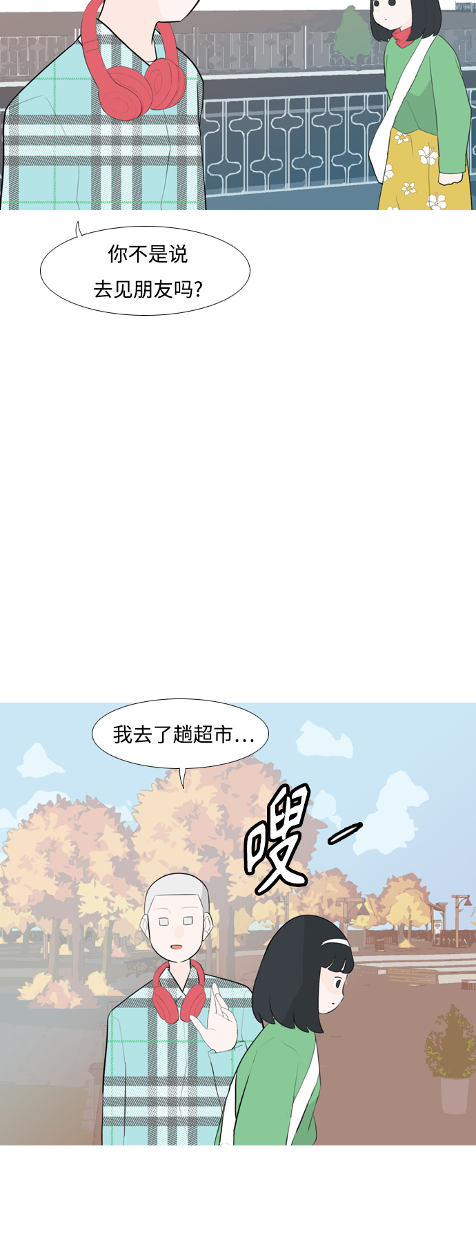 🍗嫩男嫩女 [第251话] 背叛的蔷薇（1） 第42页
