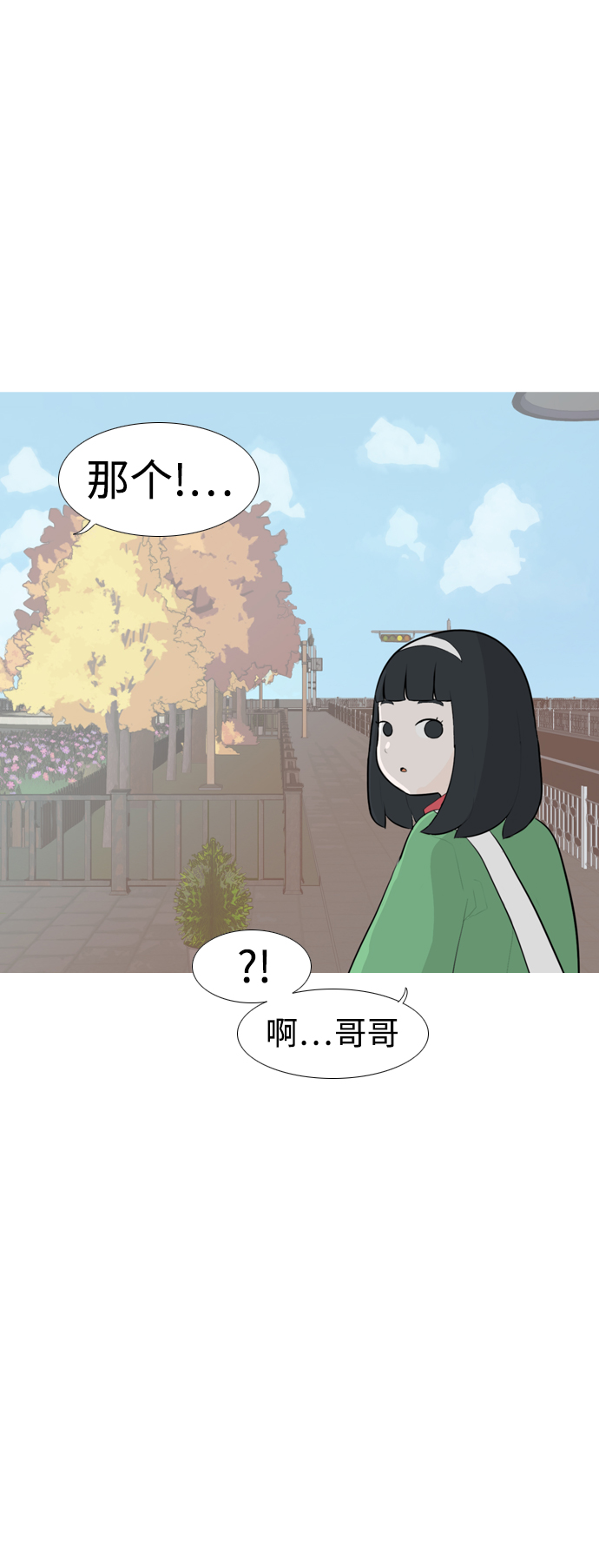 🍗嫩男嫩女 [第251话] 背叛的蔷薇（1） 第43页