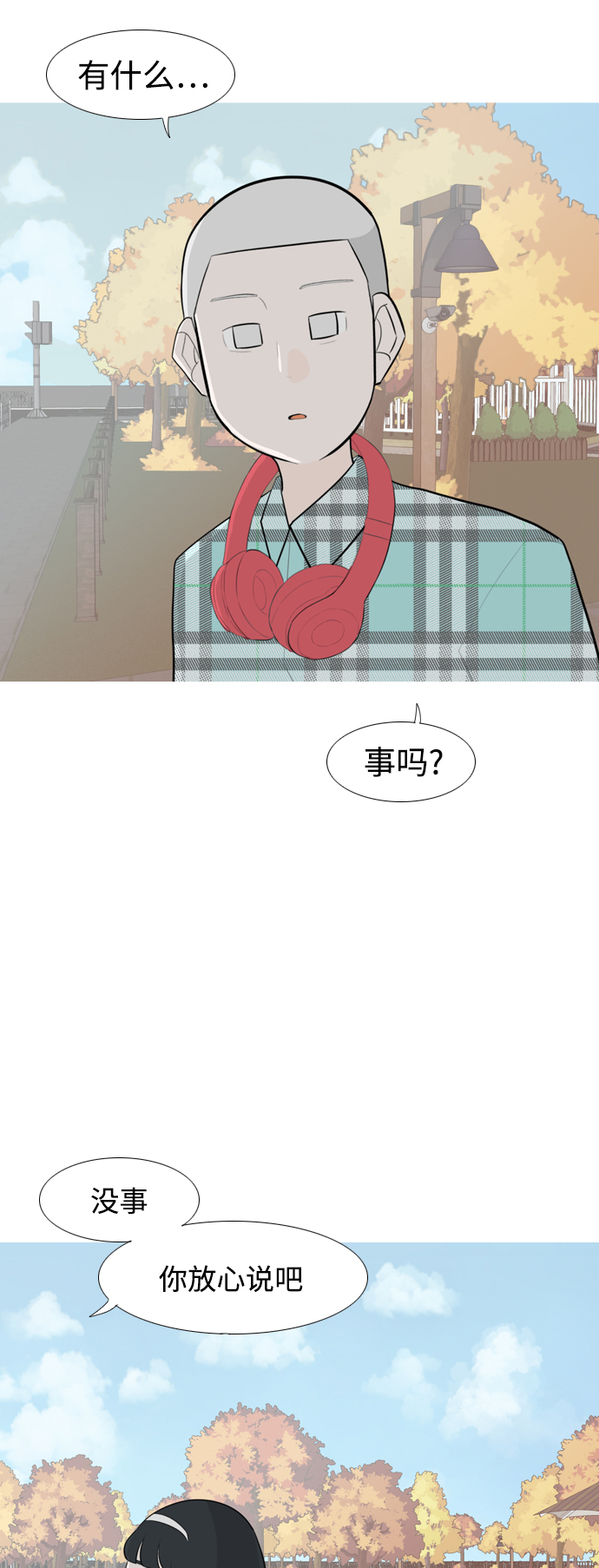 🍗嫩男嫩女 [第251话] 背叛的蔷薇（1） 第44页