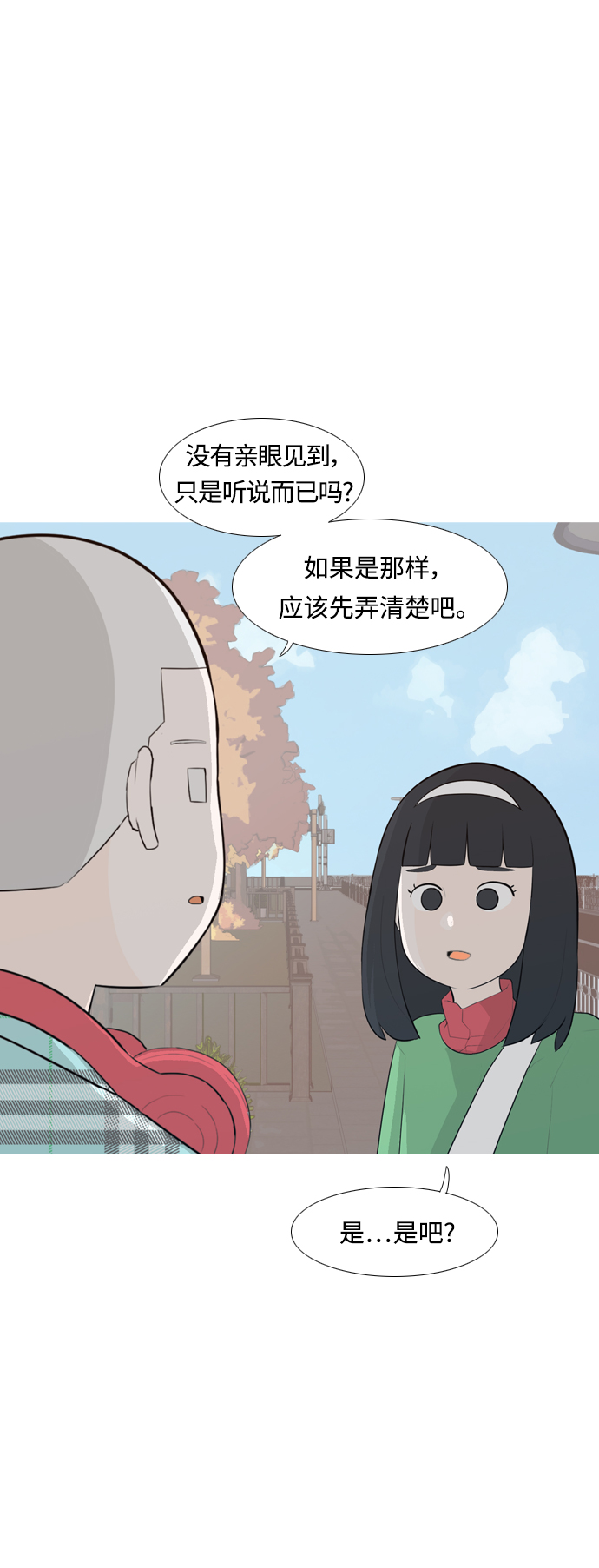 🍗嫩男嫩女 [第251话] 背叛的蔷薇（1） 第46页