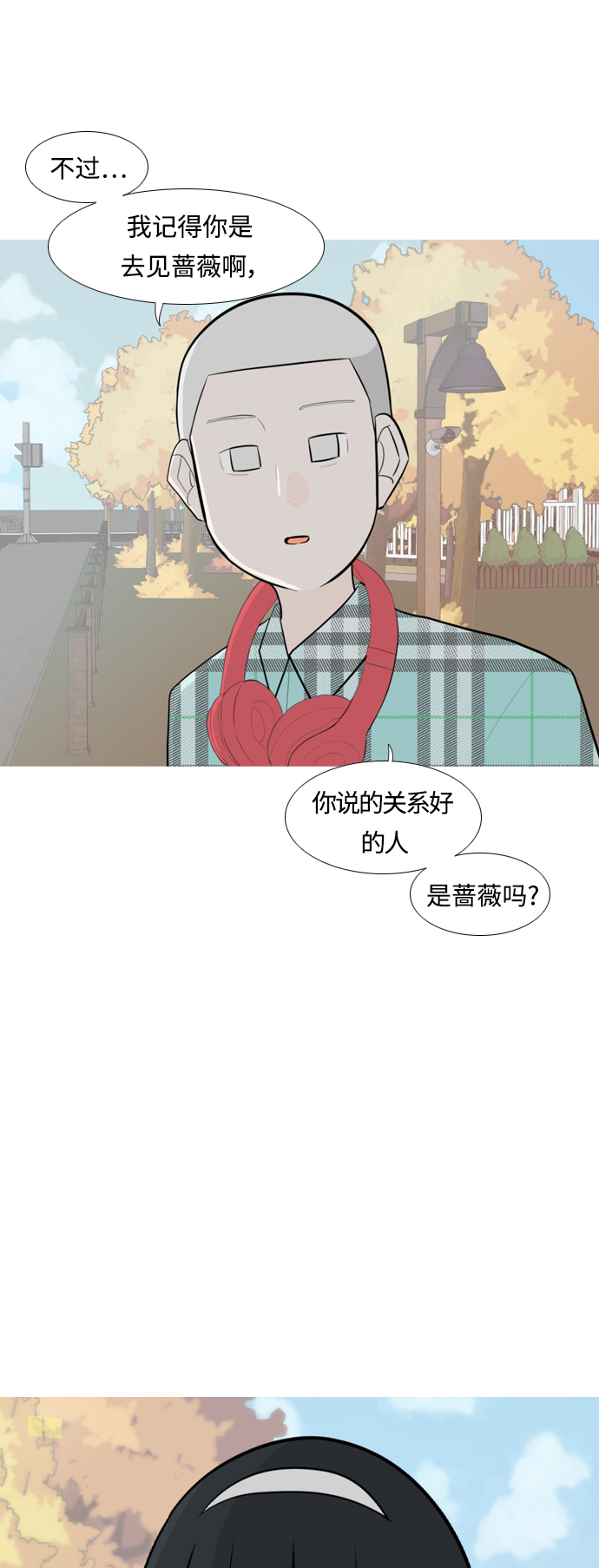🍗嫩男嫩女 [第251话] 背叛的蔷薇（1） 第47页