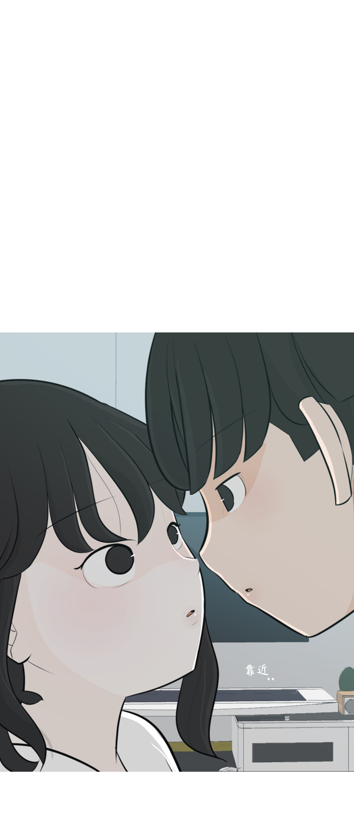 🍗嫩男嫩女 [第255话] 你不知道的事 第13页