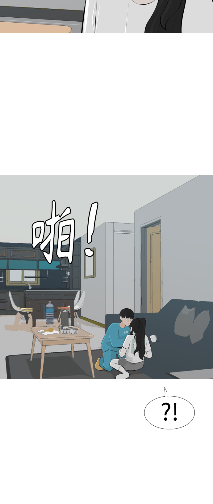 🍗嫩男嫩女 [第255话] 你不知道的事 第16页