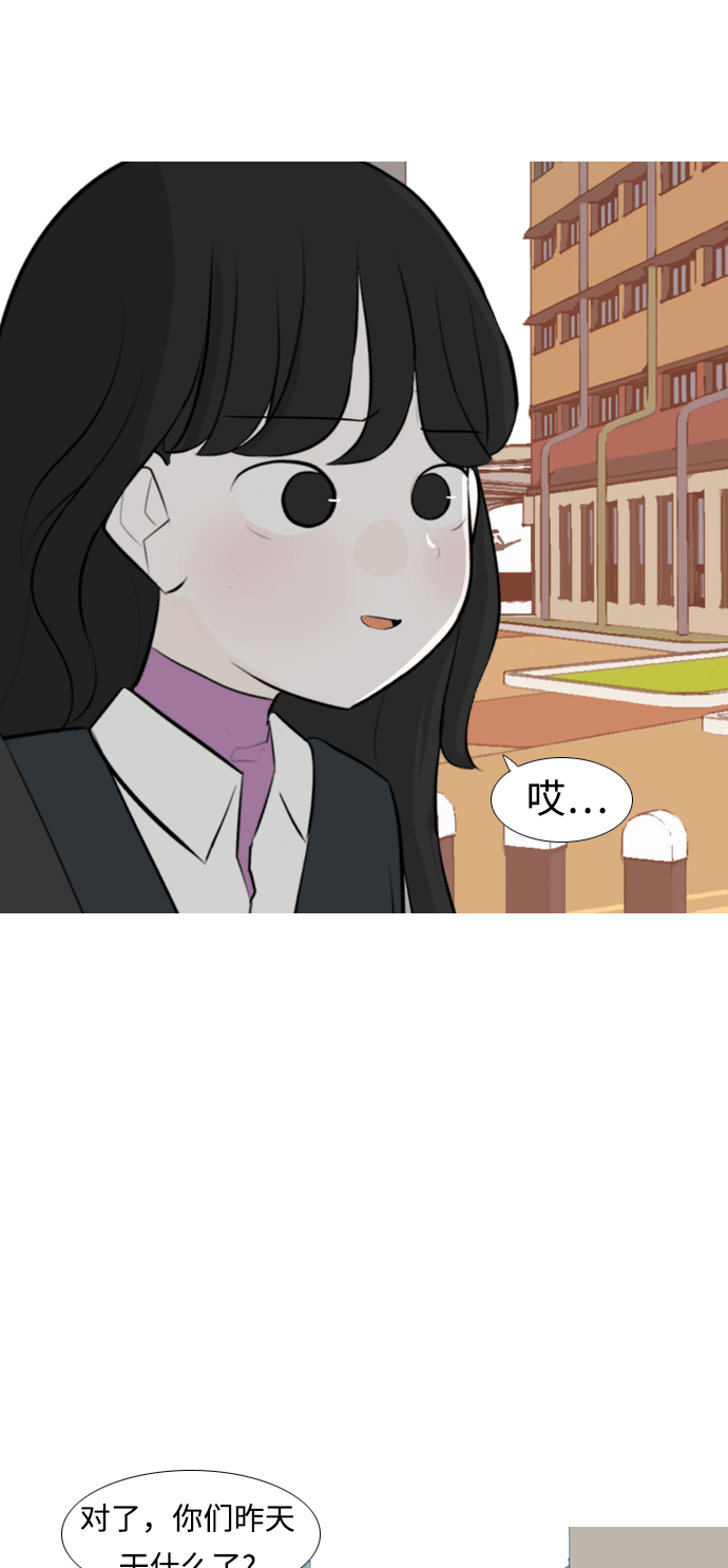 🍗嫩男嫩女 [第255话] 你不知道的事 第19页