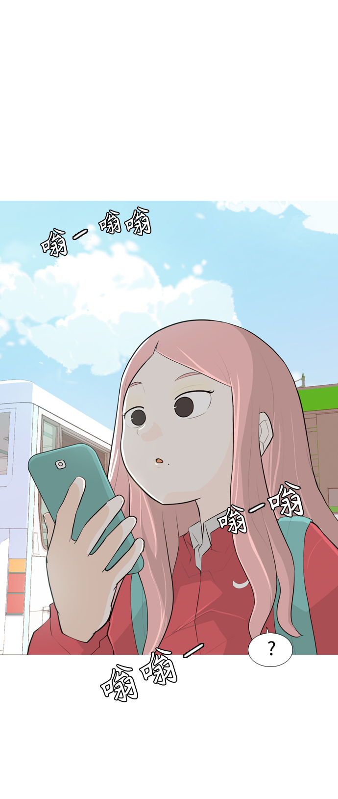 🍗嫩男嫩女 [第255话] 你不知道的事 第2页