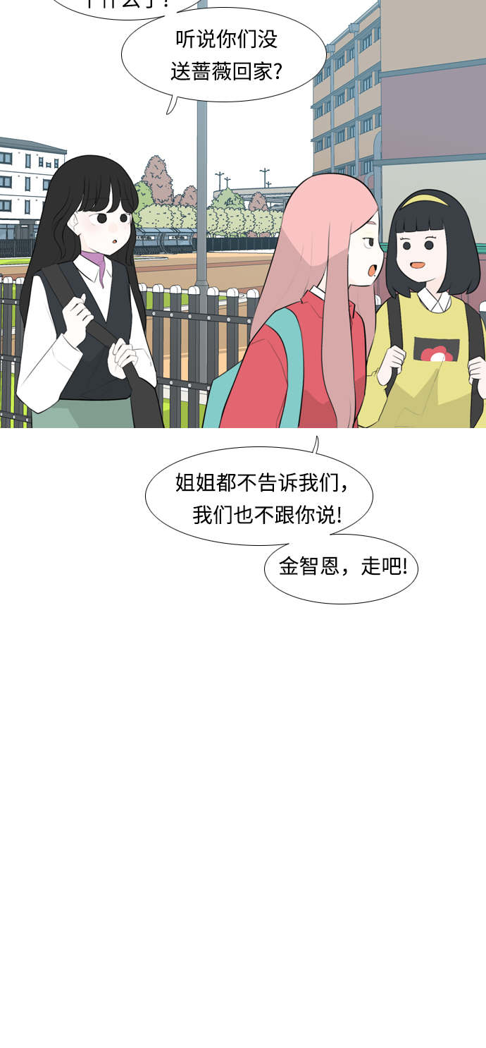 🍗嫩男嫩女 [第255话] 你不知道的事 第20页
