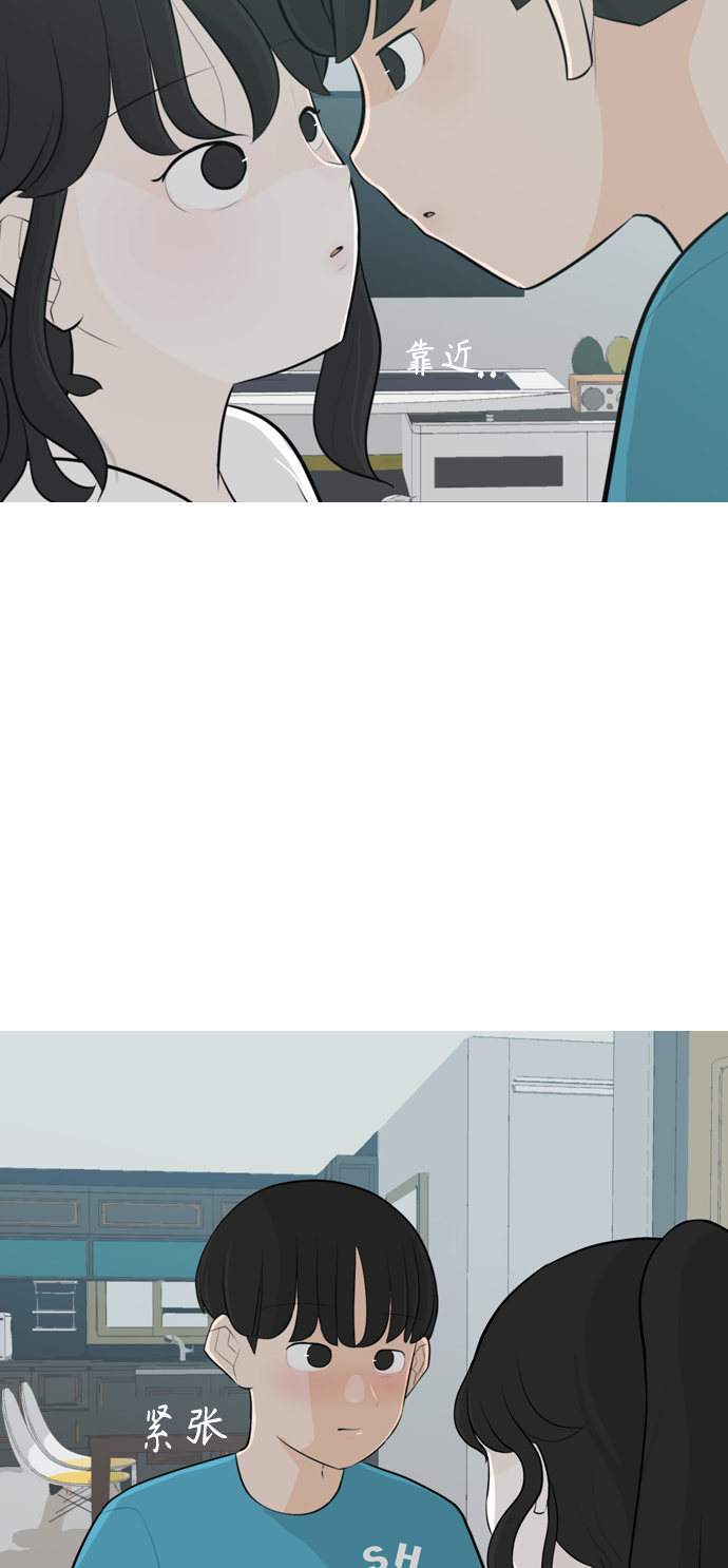🍗嫩男嫩女 [第255话] 你不知道的事 第25页