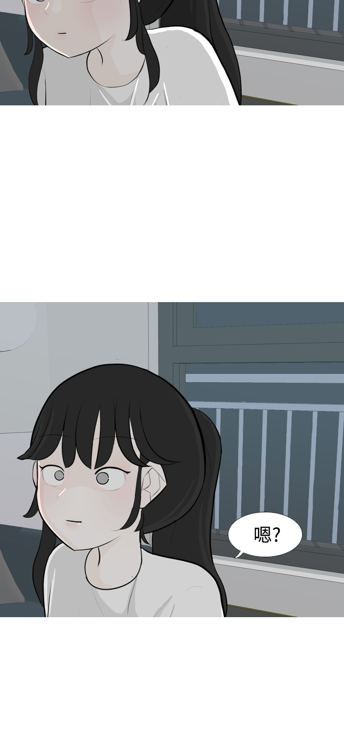 🍗嫩男嫩女 [第255话] 你不知道的事 第30页