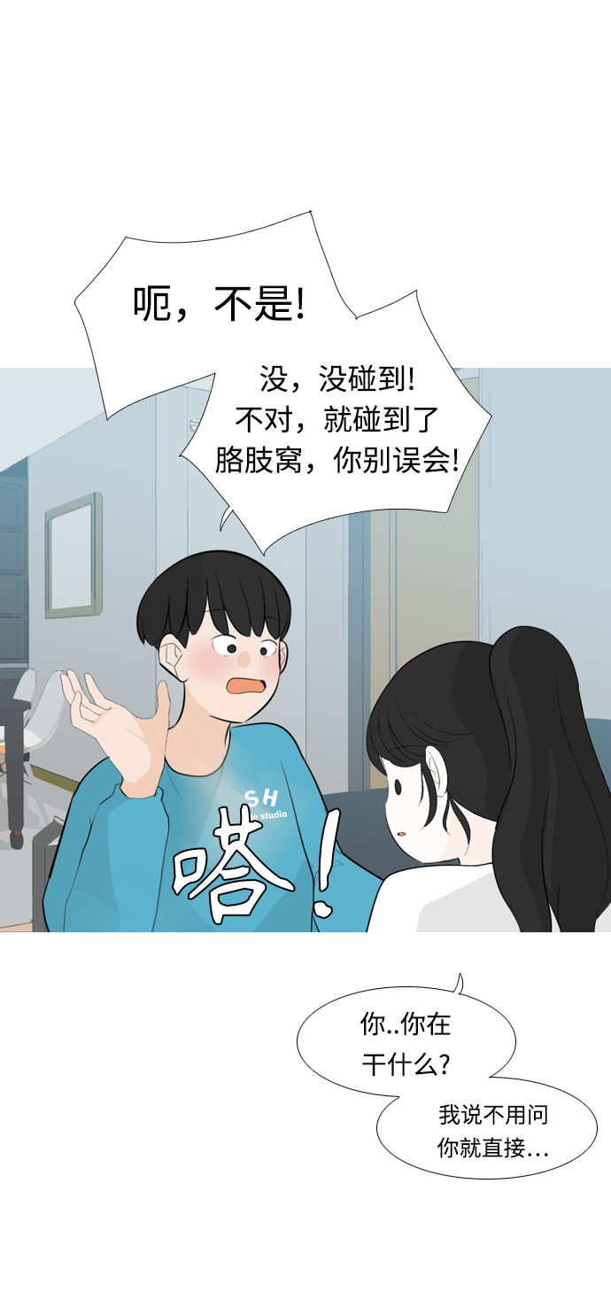 🍗嫩男嫩女 [第255话] 你不知道的事 第31页