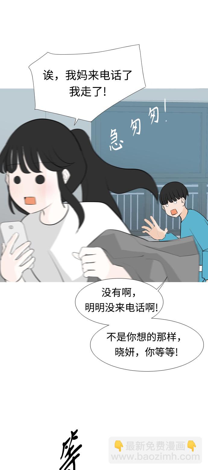 🍗嫩男嫩女 [第255话] 你不知道的事 第32页