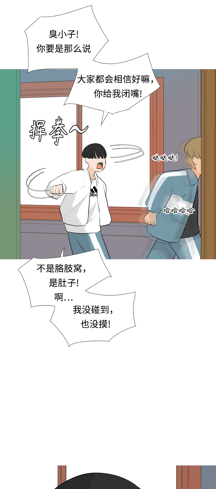 🍗嫩男嫩女 [第255话] 你不知道的事 第35页