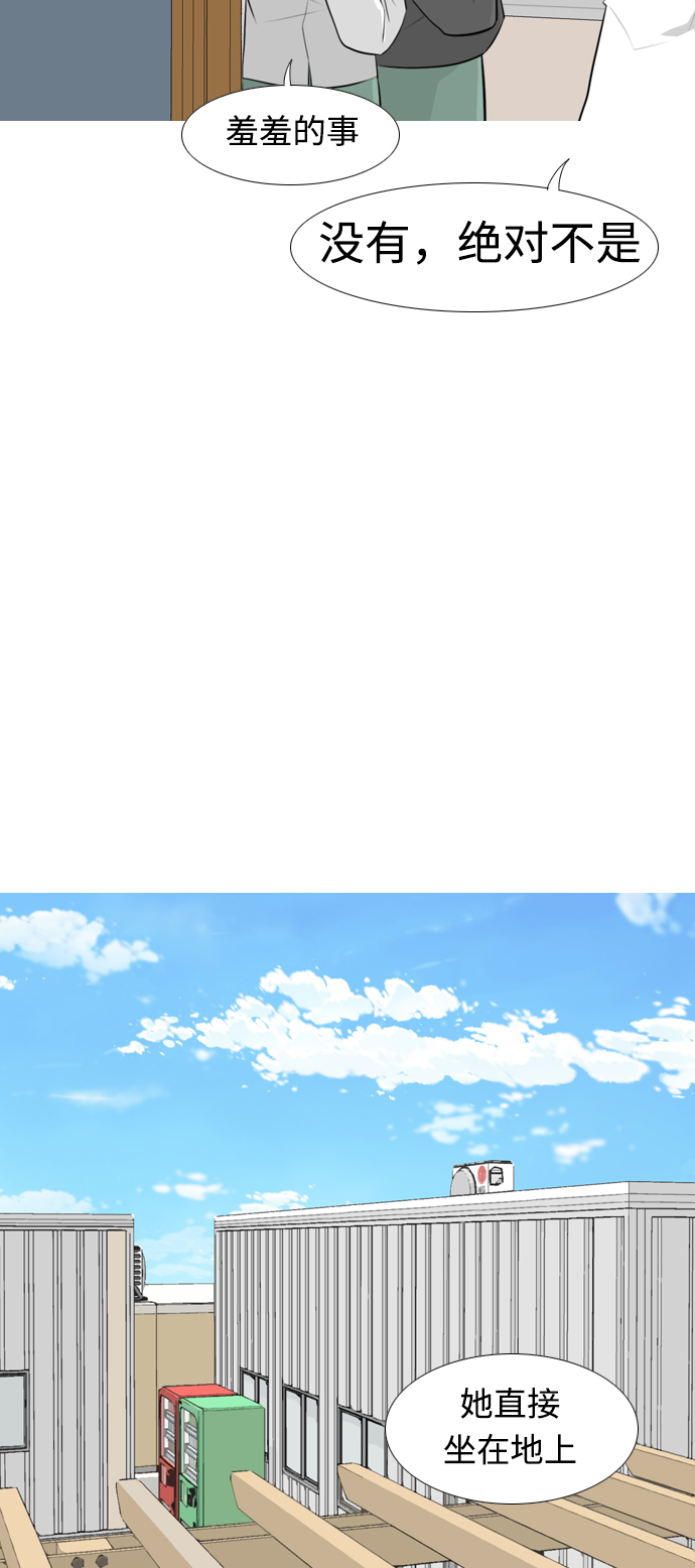 🍗嫩男嫩女 [第255话] 你不知道的事 第37页