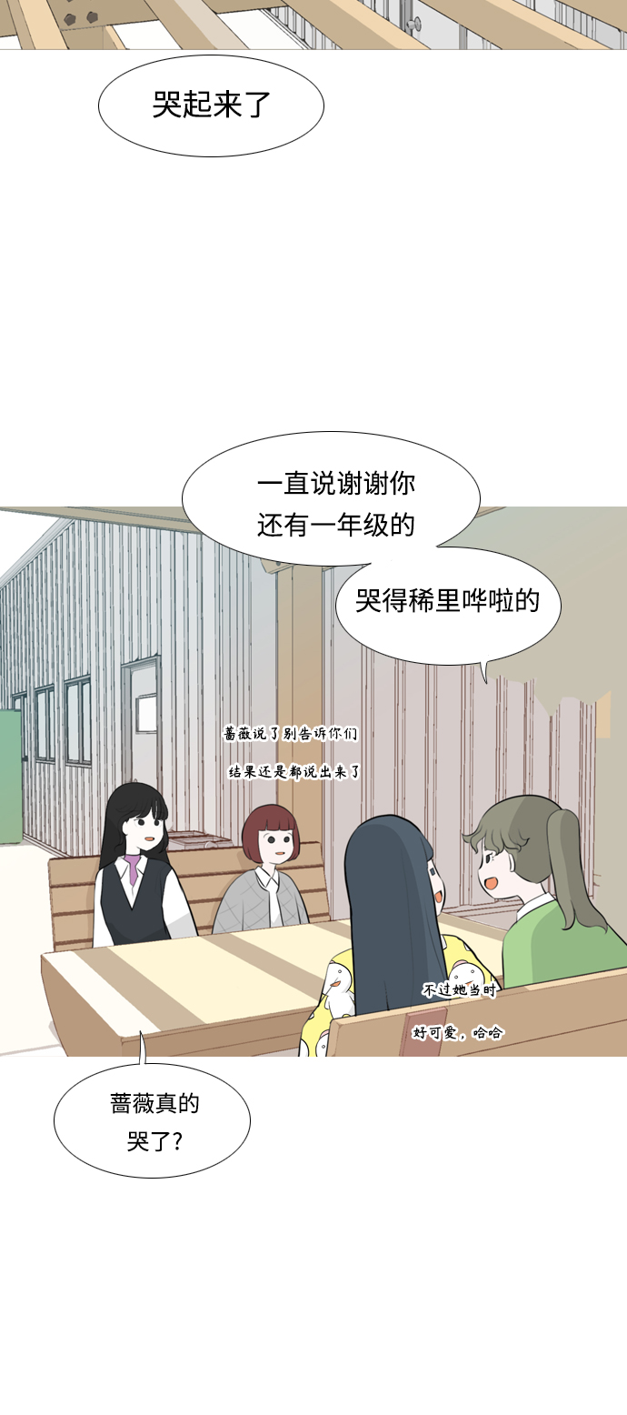 🍗嫩男嫩女 [第255话] 你不知道的事 第38页