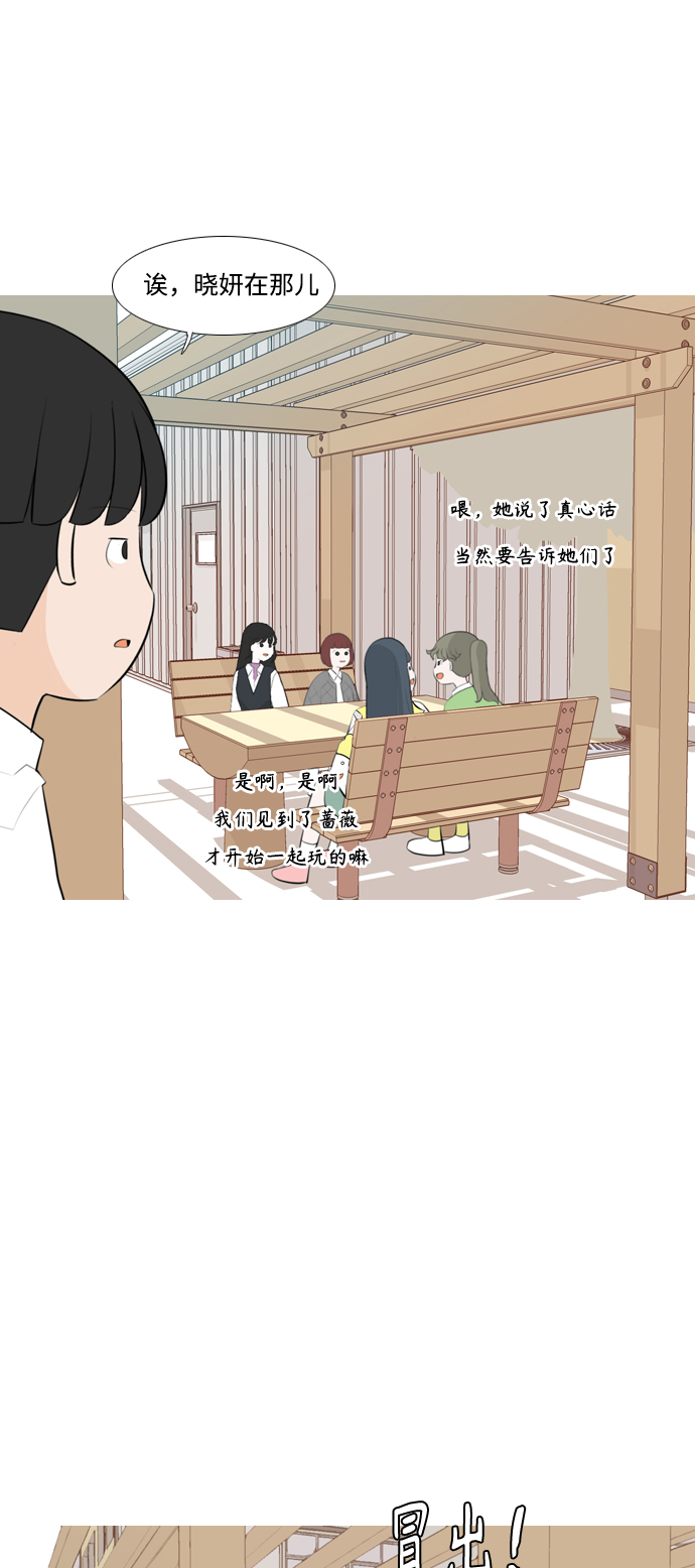 🍗嫩男嫩女 [第255话] 你不知道的事 第39页