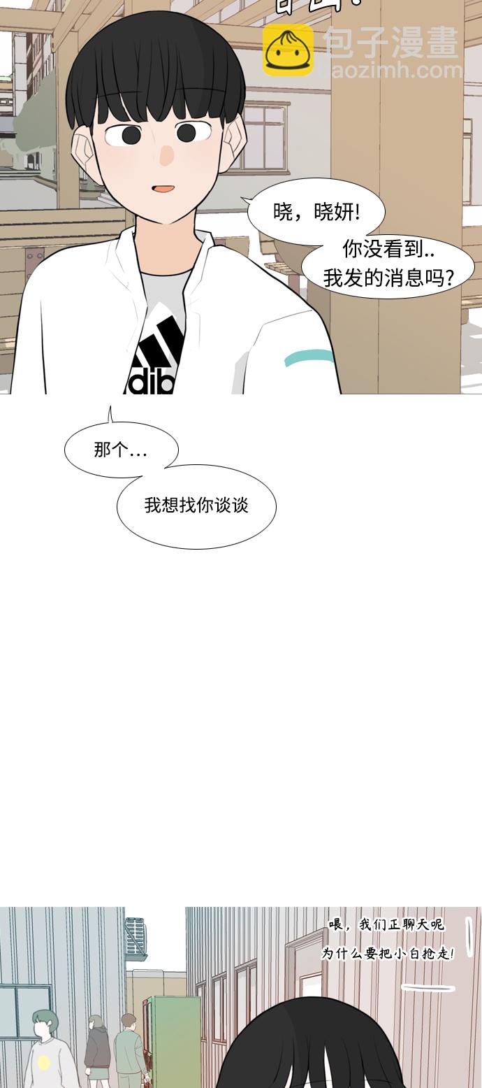 🍗嫩男嫩女 [第255话] 你不知道的事 第40页