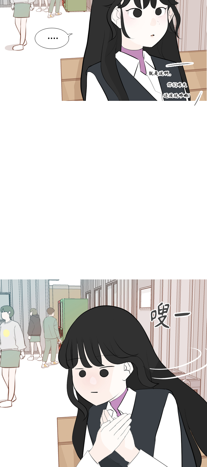 🍗嫩男嫩女 [第255话] 你不知道的事 第41页