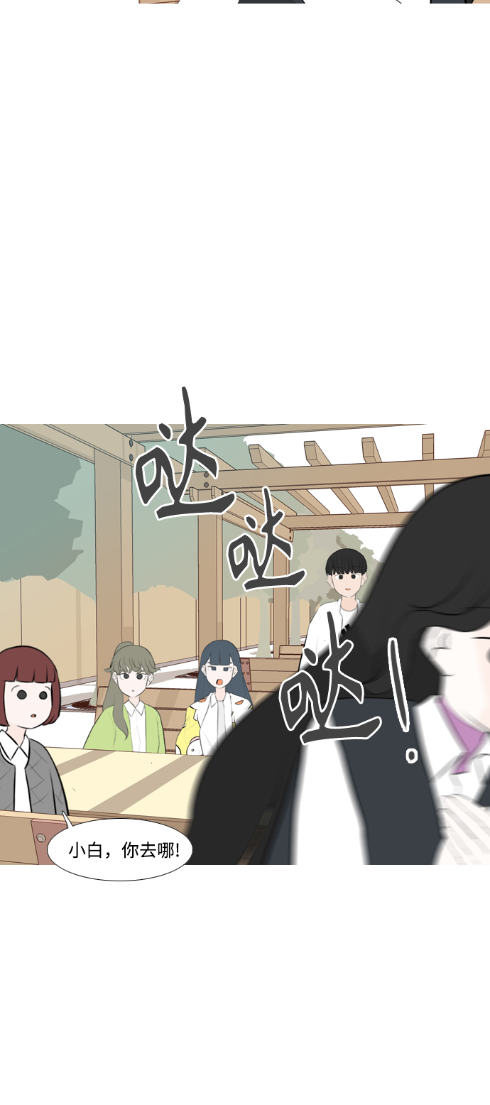 🍗嫩男嫩女 [第255话] 你不知道的事 第42页