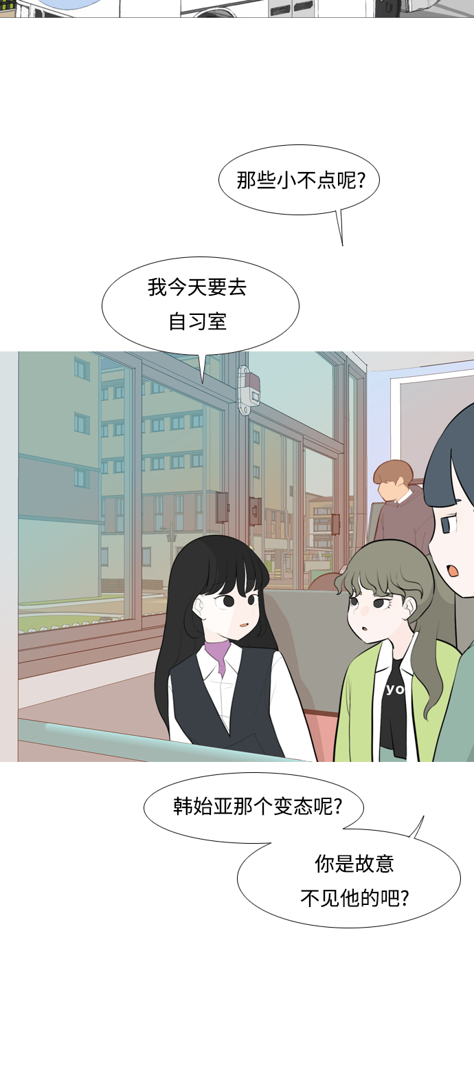 🍗嫩男嫩女 [第255话] 你不知道的事 第46页