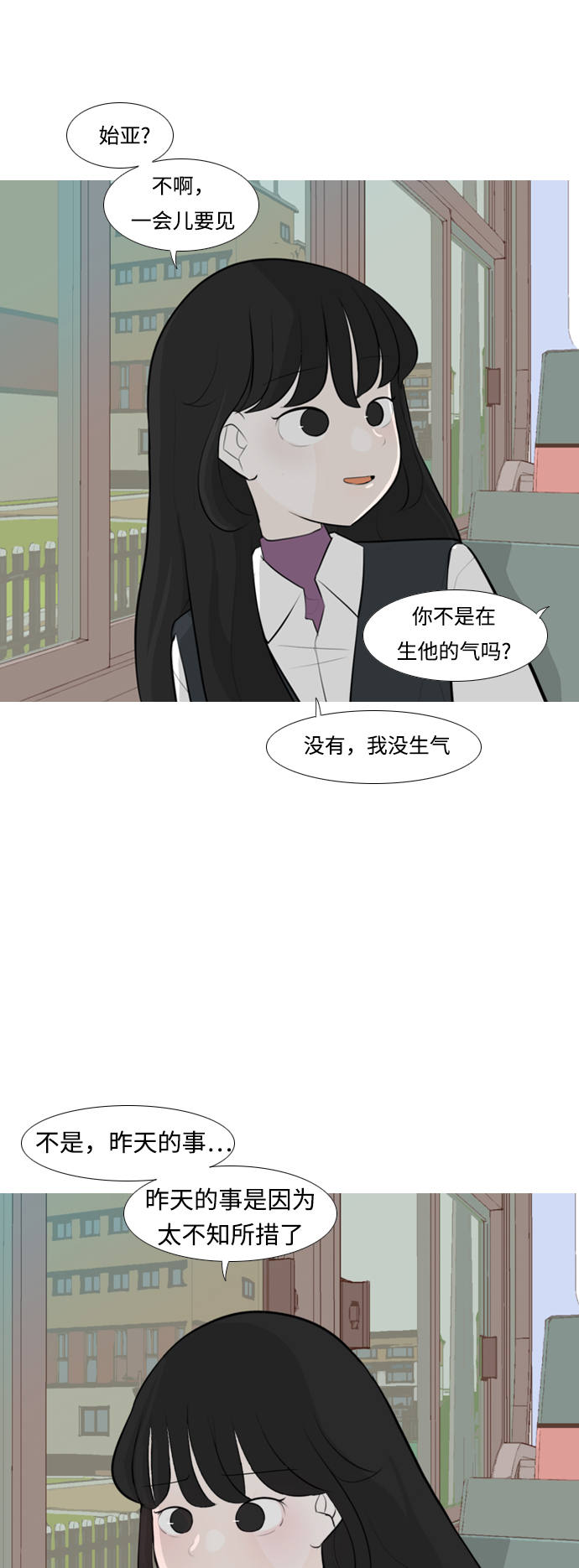 🍗嫩男嫩女 [第255话] 你不知道的事 第47页