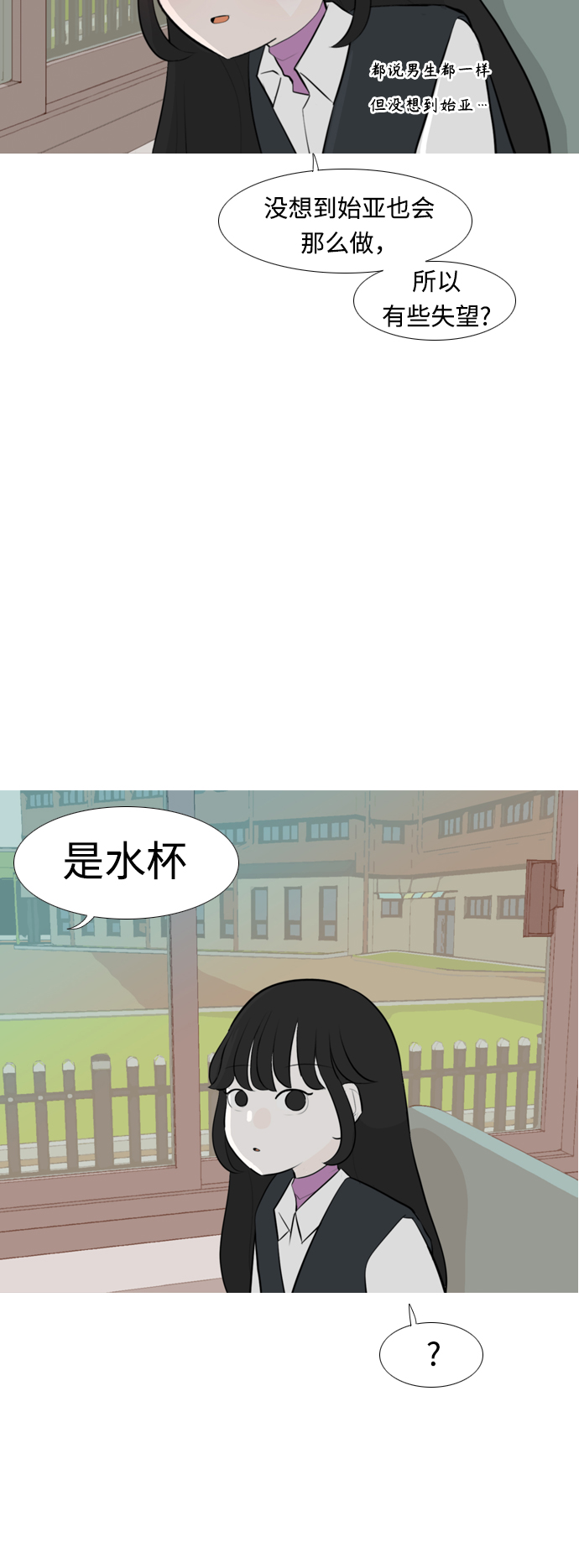 🍗嫩男嫩女 [第255话] 你不知道的事 第48页