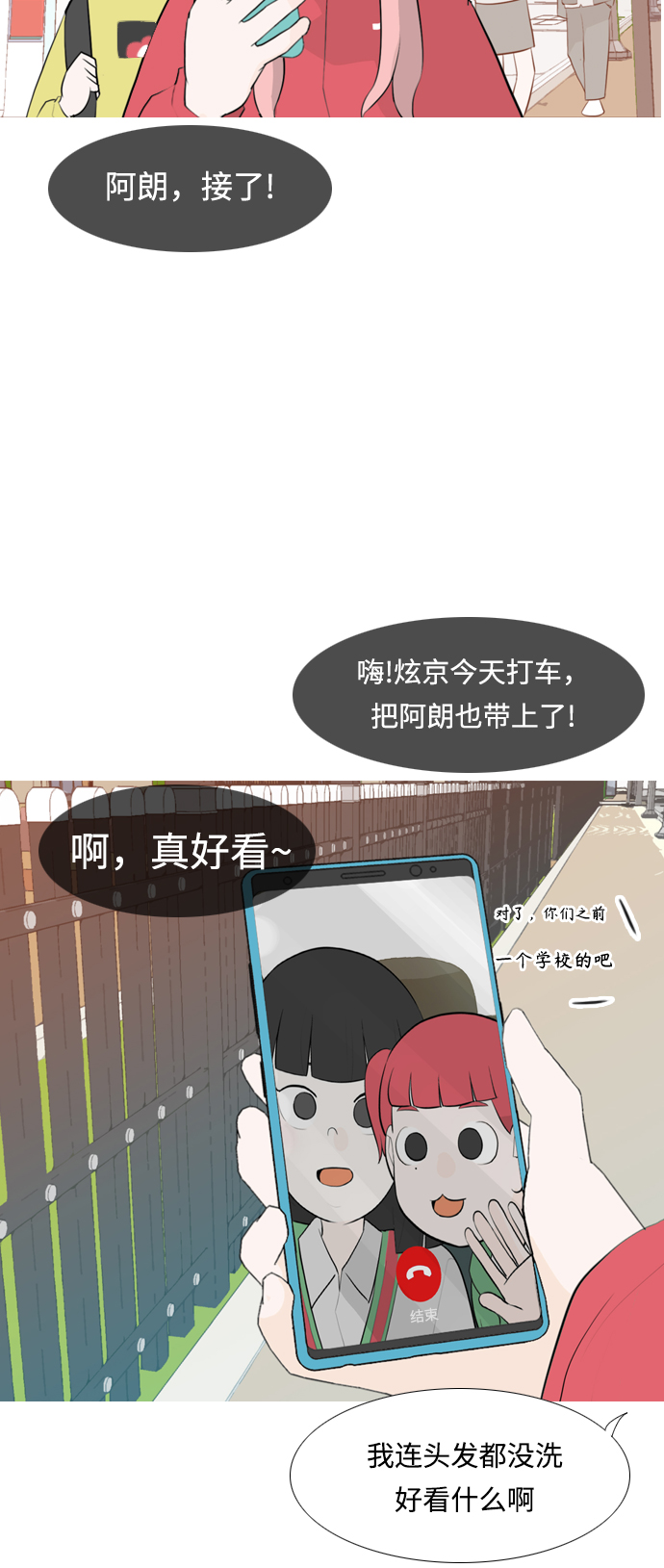 🍗嫩男嫩女 [第255话] 你不知道的事 第5页