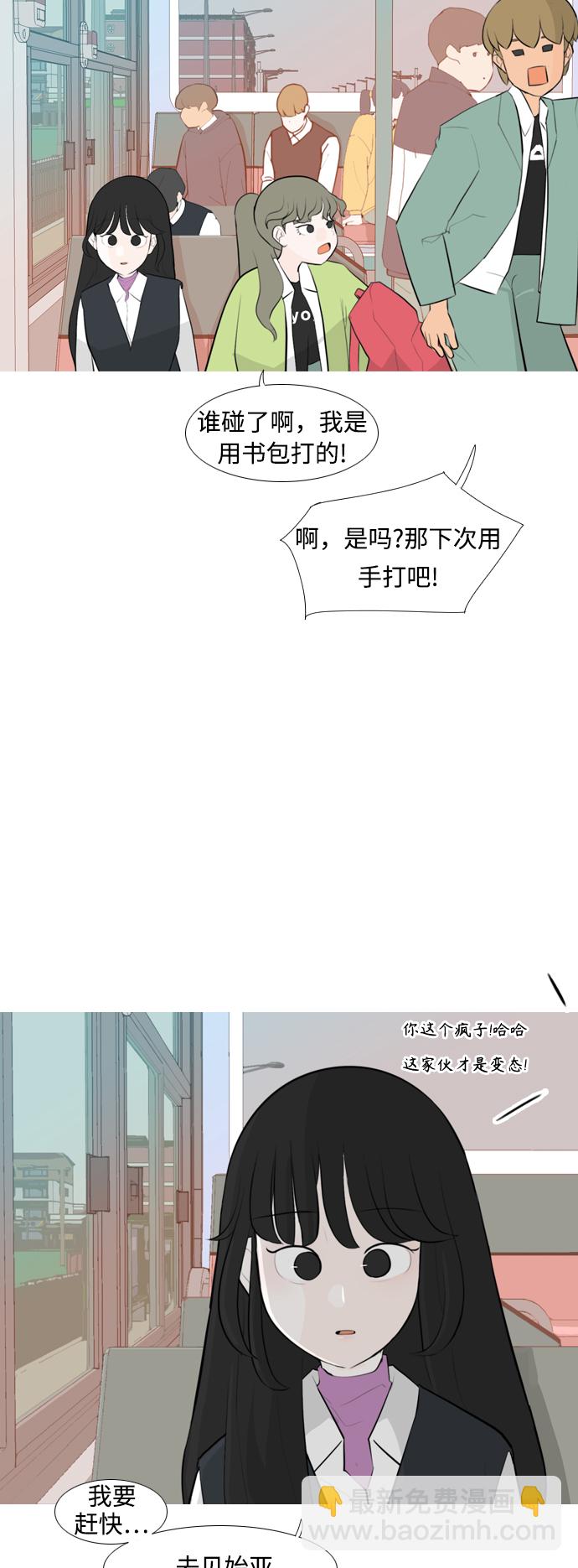 🍗嫩男嫩女 [第255话] 你不知道的事 第50页