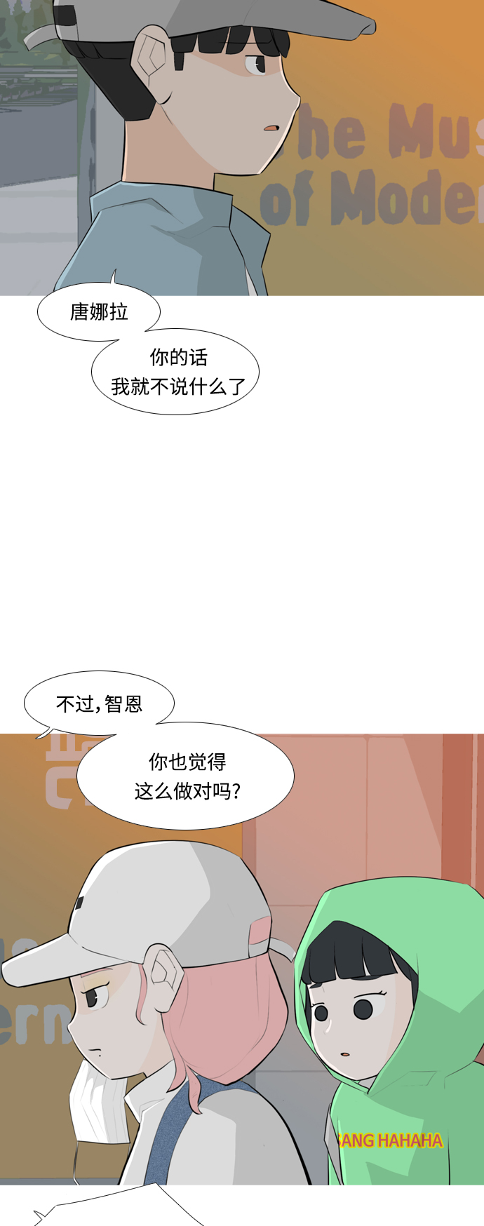 🍗嫩男嫩女 [第257话] 失去翅膀的天使们（1） 第15页