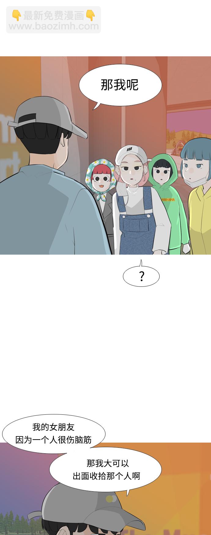 🍗嫩男嫩女 [第257话] 失去翅膀的天使们（1） 第17页