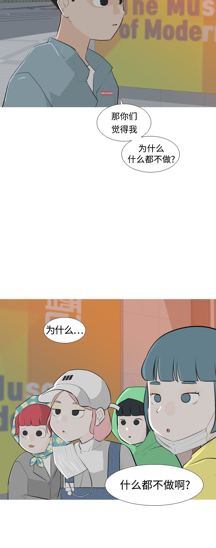 🍗嫩男嫩女 [第257话] 失去翅膀的天使们（1） 第18页