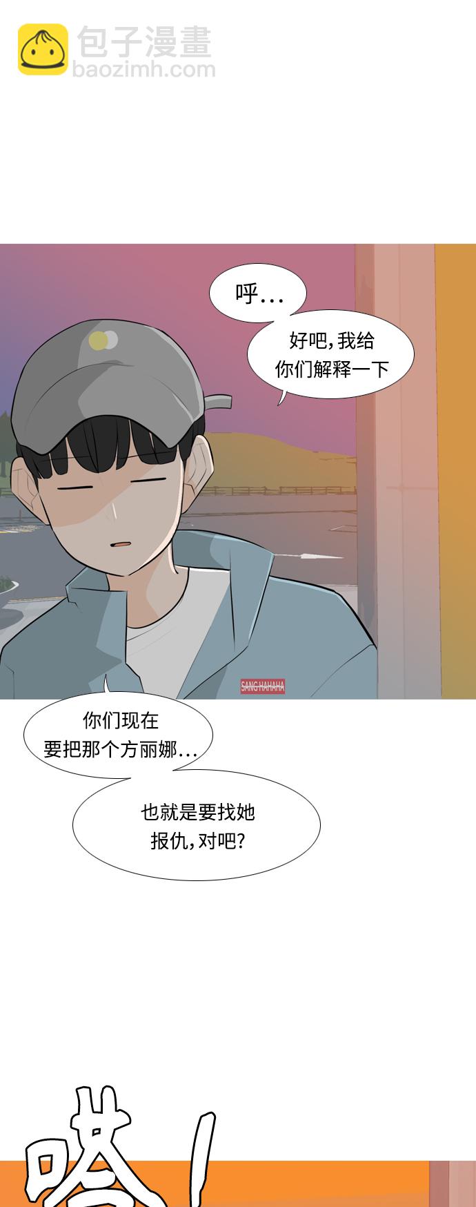 🍗嫩男嫩女 [第257话] 失去翅膀的天使们（1） 第19页