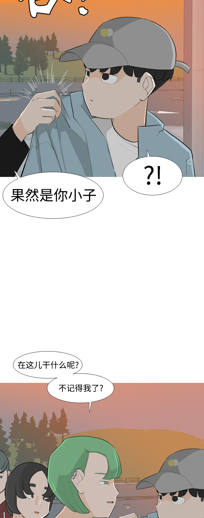🍗嫩男嫩女 [第257话] 失去翅膀的天使们（1） 第20页
