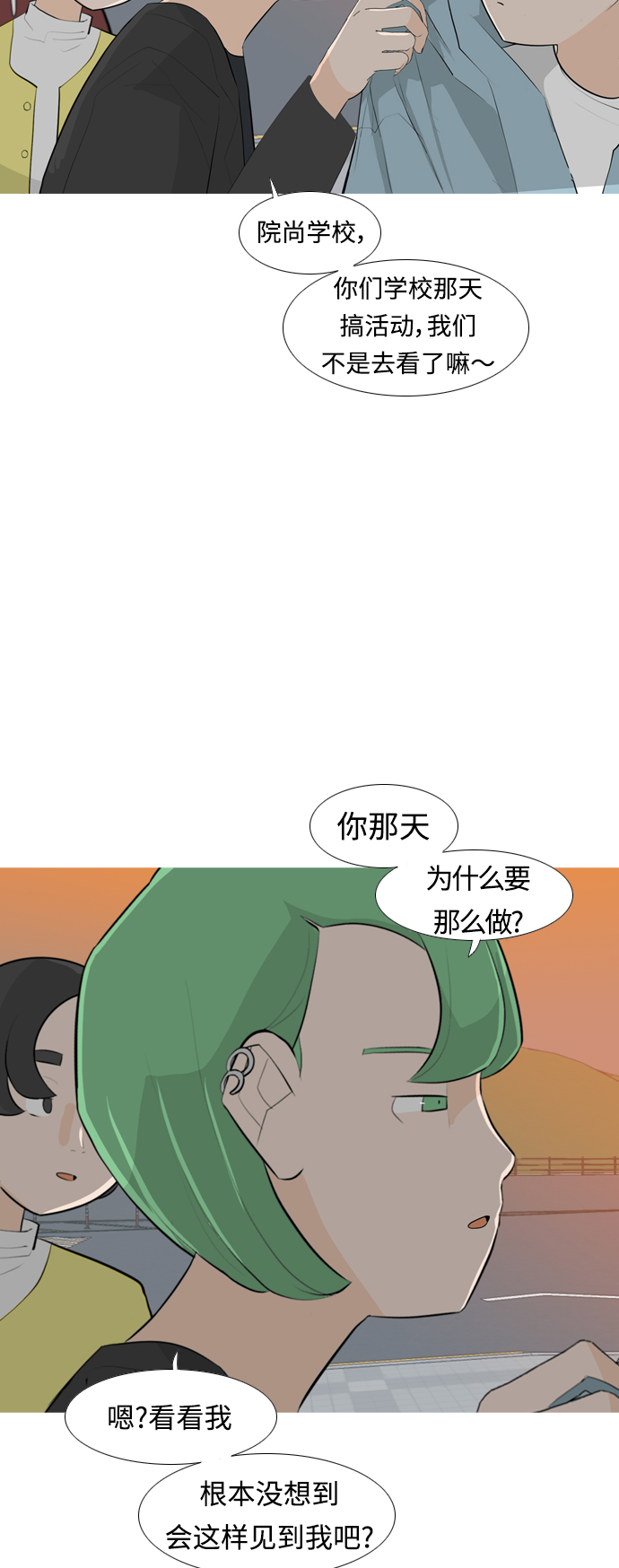 🍗嫩男嫩女 [第257话] 失去翅膀的天使们（1） 第21页