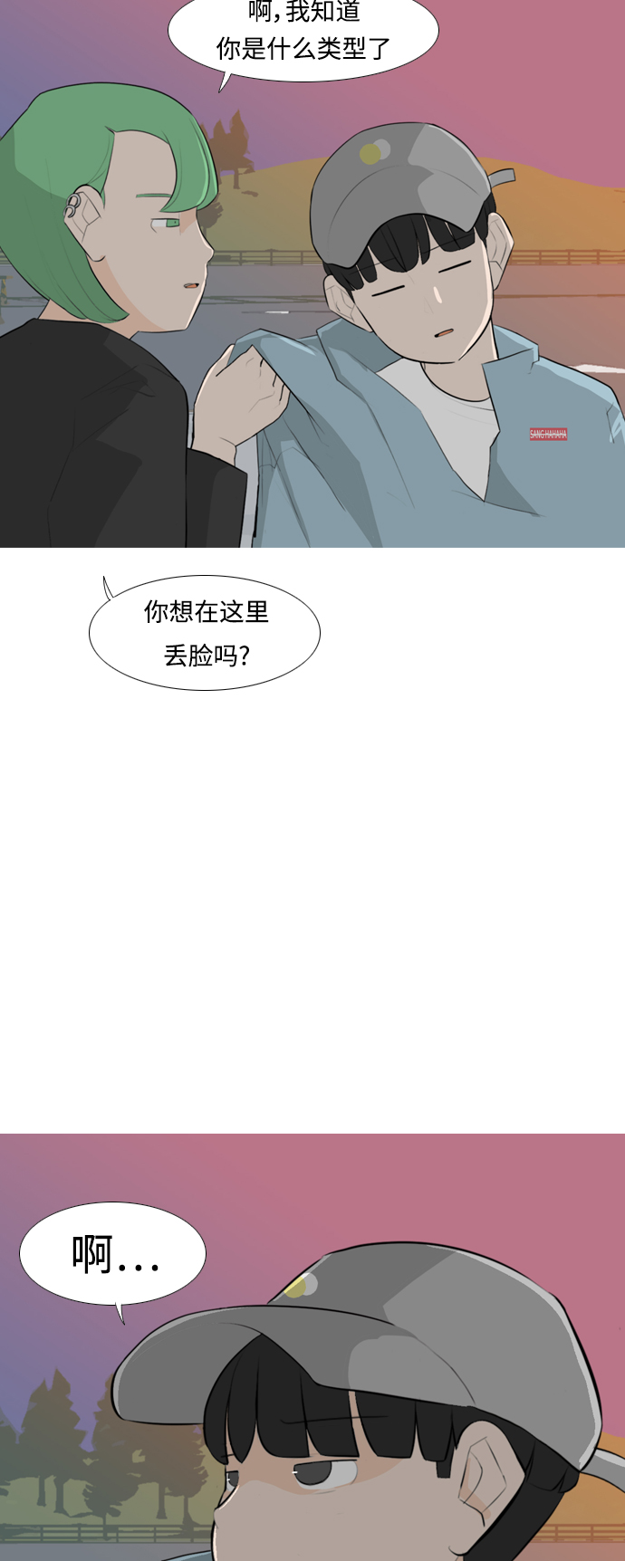🍗嫩男嫩女 [第257话] 失去翅膀的天使们（1） 第27页