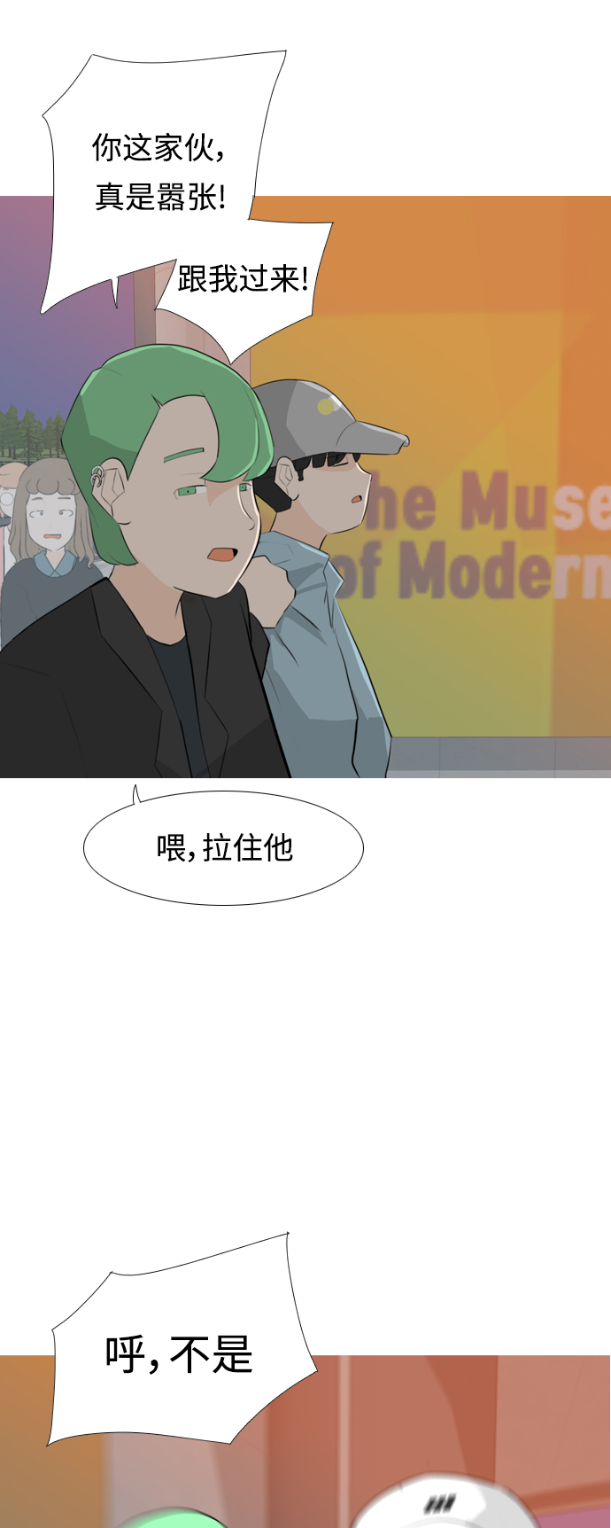 🍗嫩男嫩女 [第257话] 失去翅膀的天使们（1） 第29页