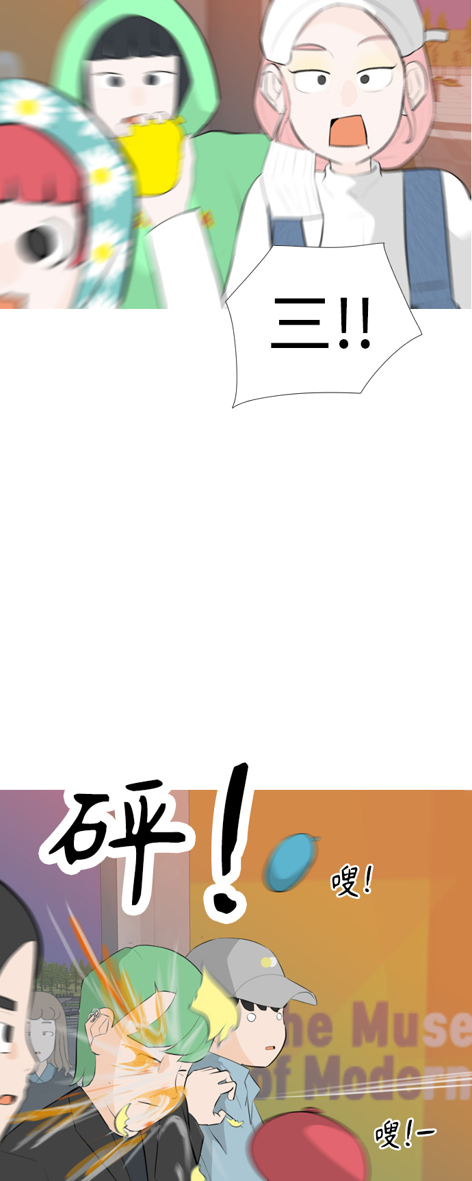 🍗嫩男嫩女 [第257话] 失去翅膀的天使们（1） 第30页