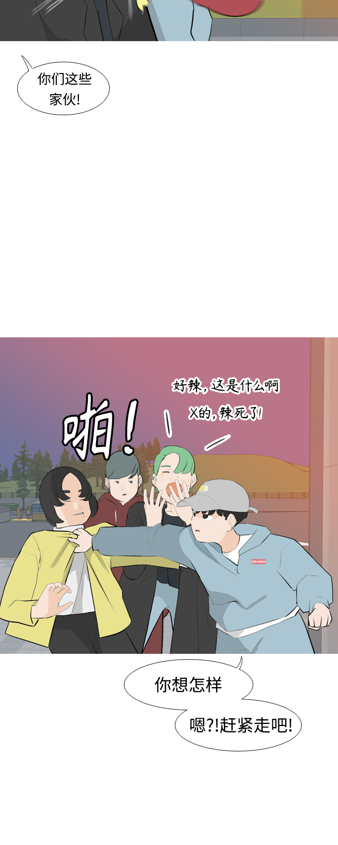 🍗嫩男嫩女 [第257话] 失去翅膀的天使们（1） 第31页
