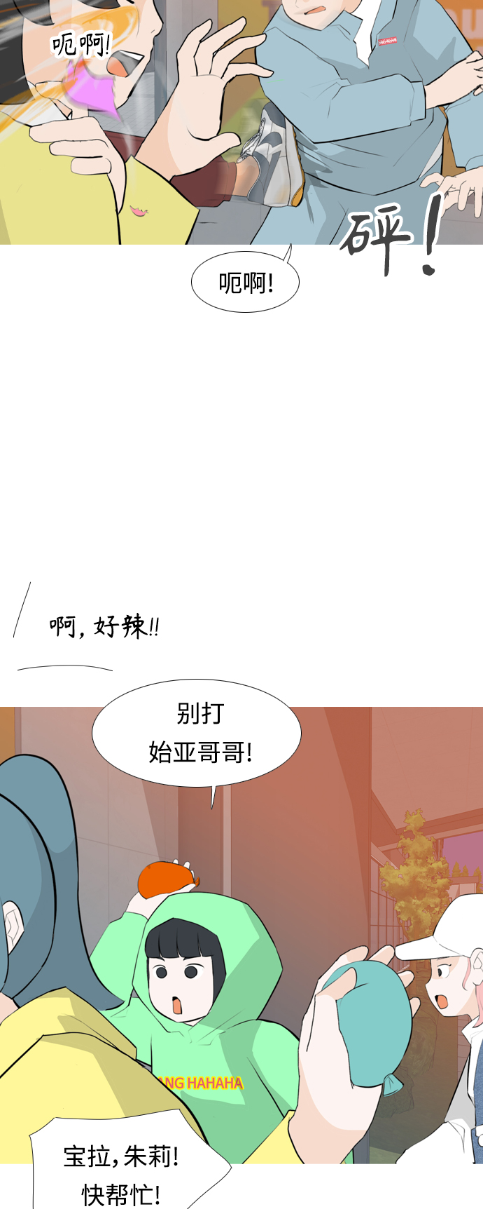 🍗嫩男嫩女 [第257话] 失去翅膀的天使们（1） 第33页