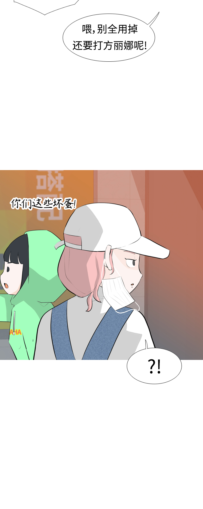 🍗嫩男嫩女 [第257话] 失去翅膀的天使们（1） 第34页