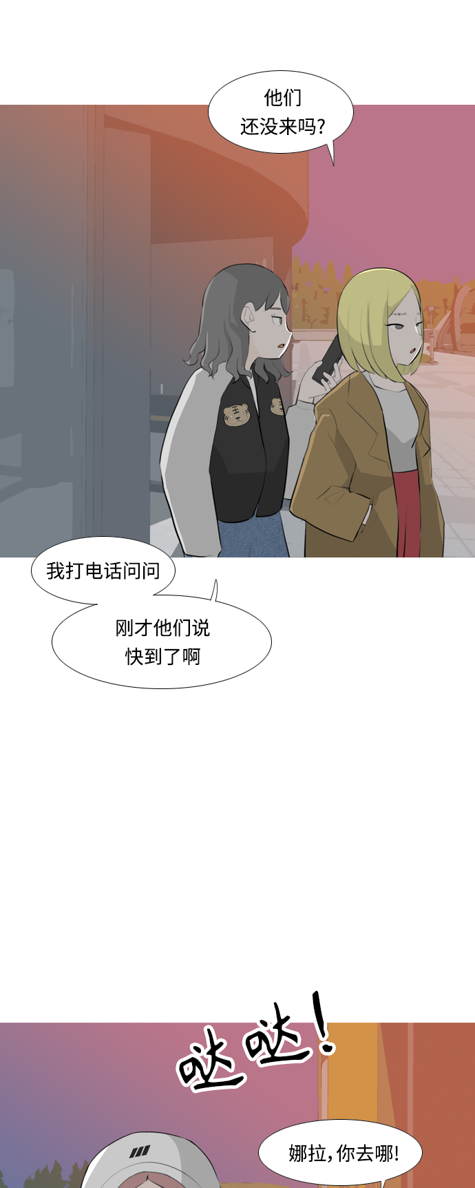 🍗嫩男嫩女 [第257话] 失去翅膀的天使们（1） 第35页