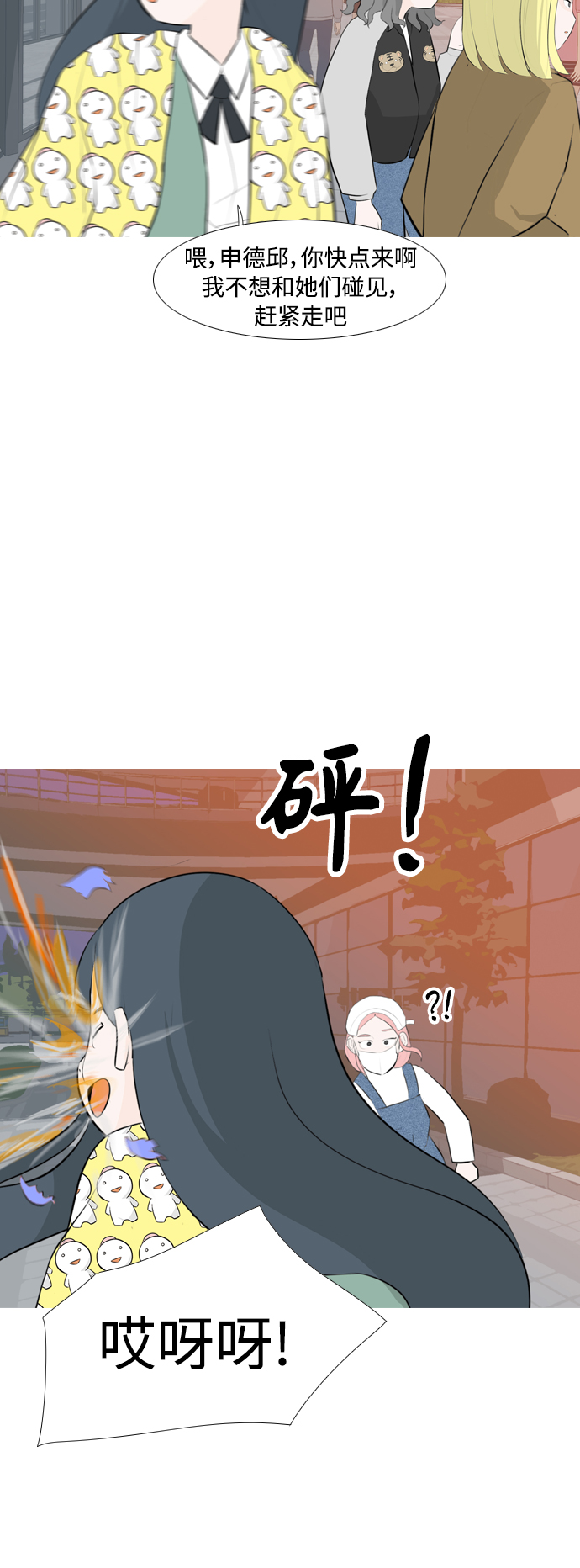 🍗嫩男嫩女 [第257话] 失去翅膀的天使们（1） 第39页